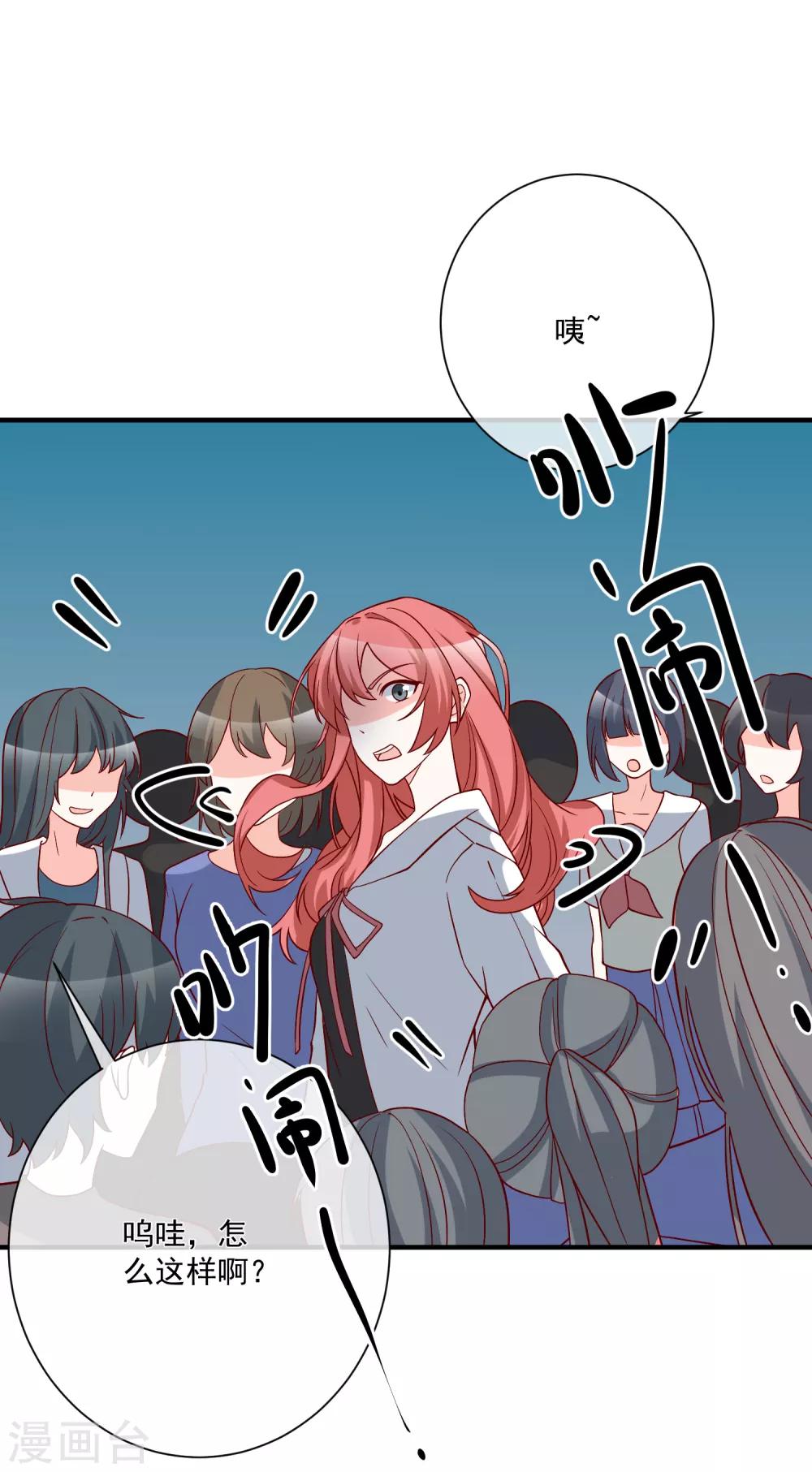 🍲重生巨星(旧) 第36话 险些丧命 第2页