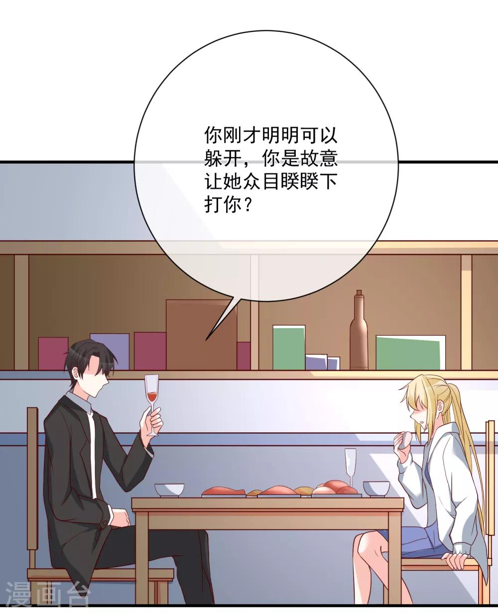 🍲重生巨星(旧) 第36话 险些丧命 第22页