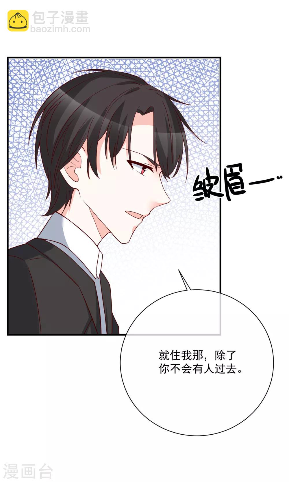 🍲重生巨星(旧) 第36话 险些丧命 第24页