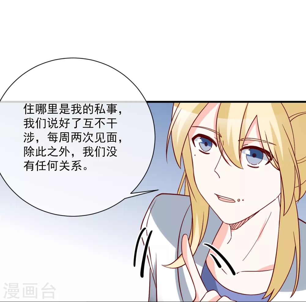 🍲重生巨星(旧) 第36话 险些丧命 第25页