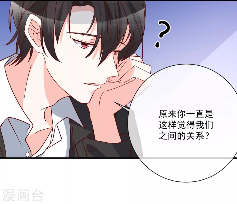 🍲重生巨星(旧) 第36话 险些丧命 第26页