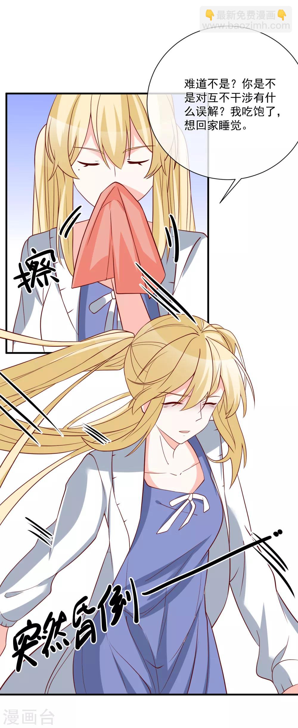 🍲重生巨星(旧) 第36话 险些丧命 第27页