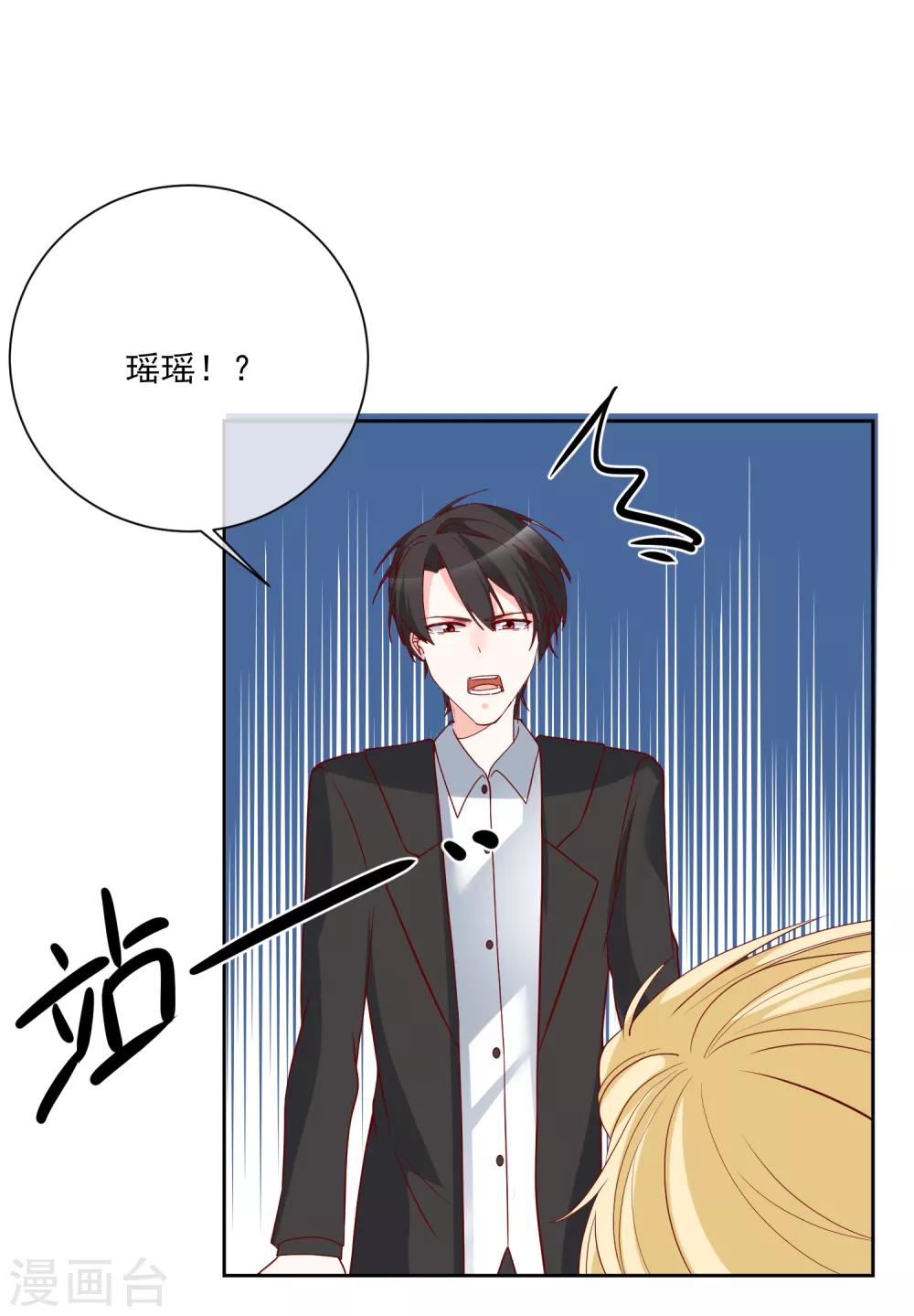 🍲重生巨星(旧) 第36话 险些丧命 第28页