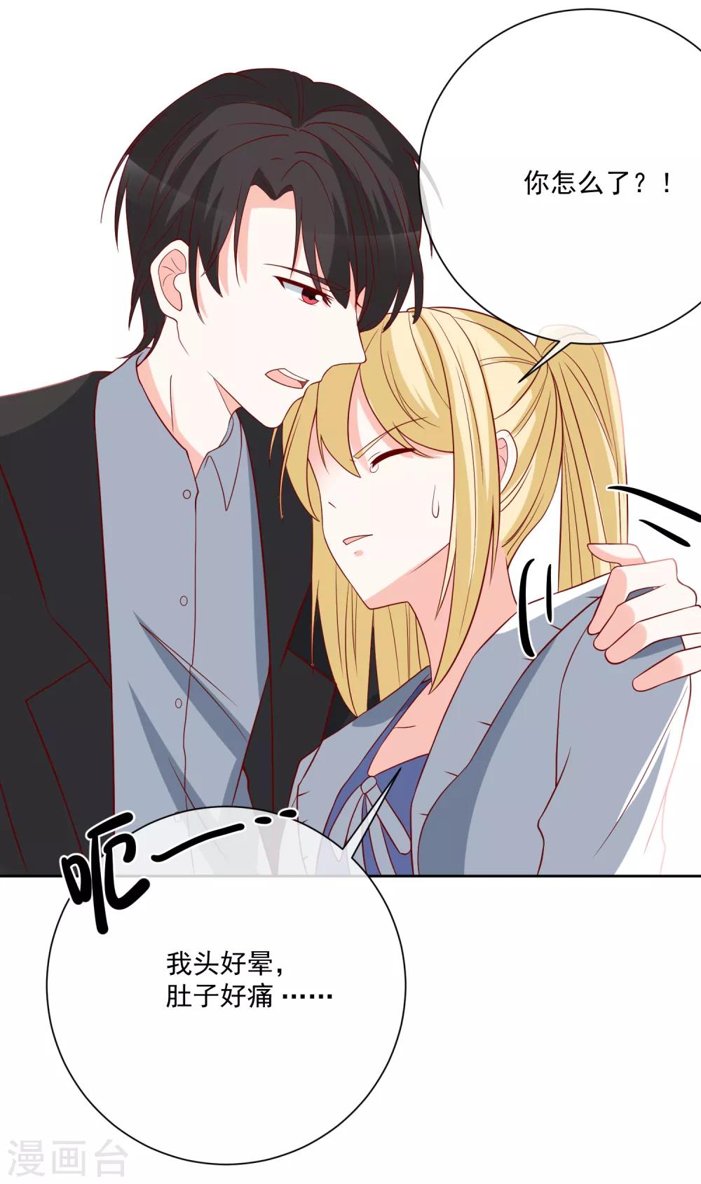 🍲重生巨星(旧) 第36话 险些丧命 第29页