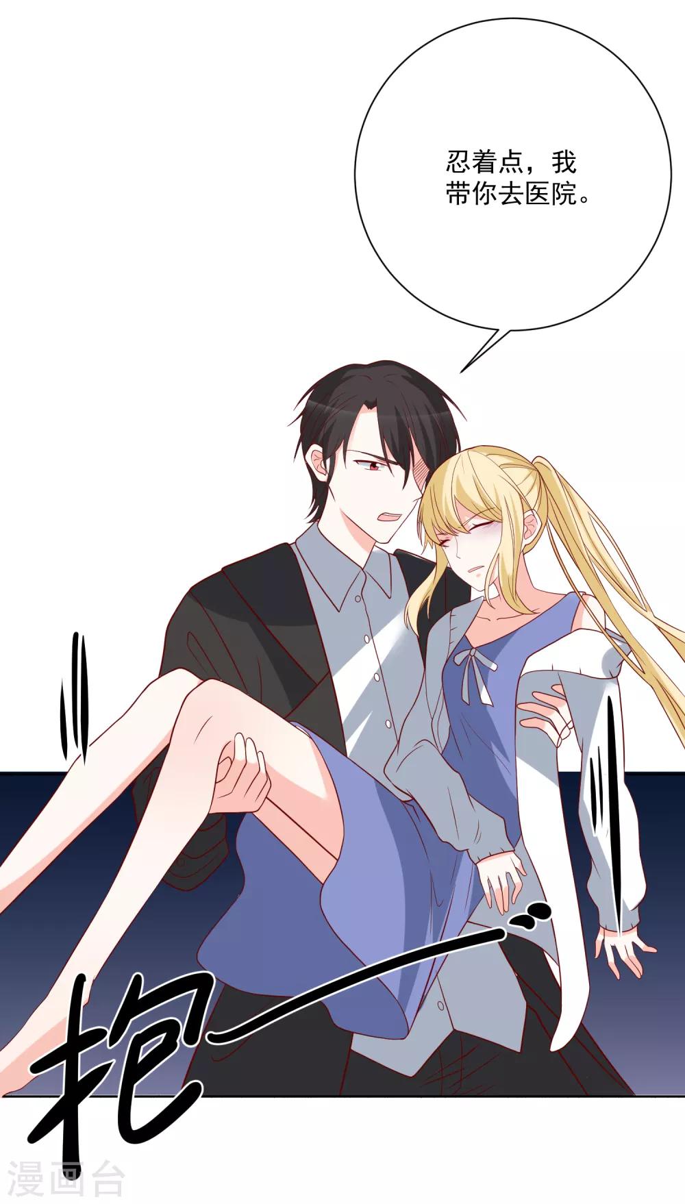 🍲重生巨星(旧) 第36话 险些丧命 第30页