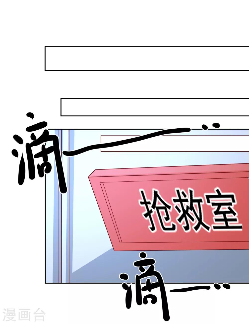 🍲重生巨星(旧) 第36话 险些丧命 第31页