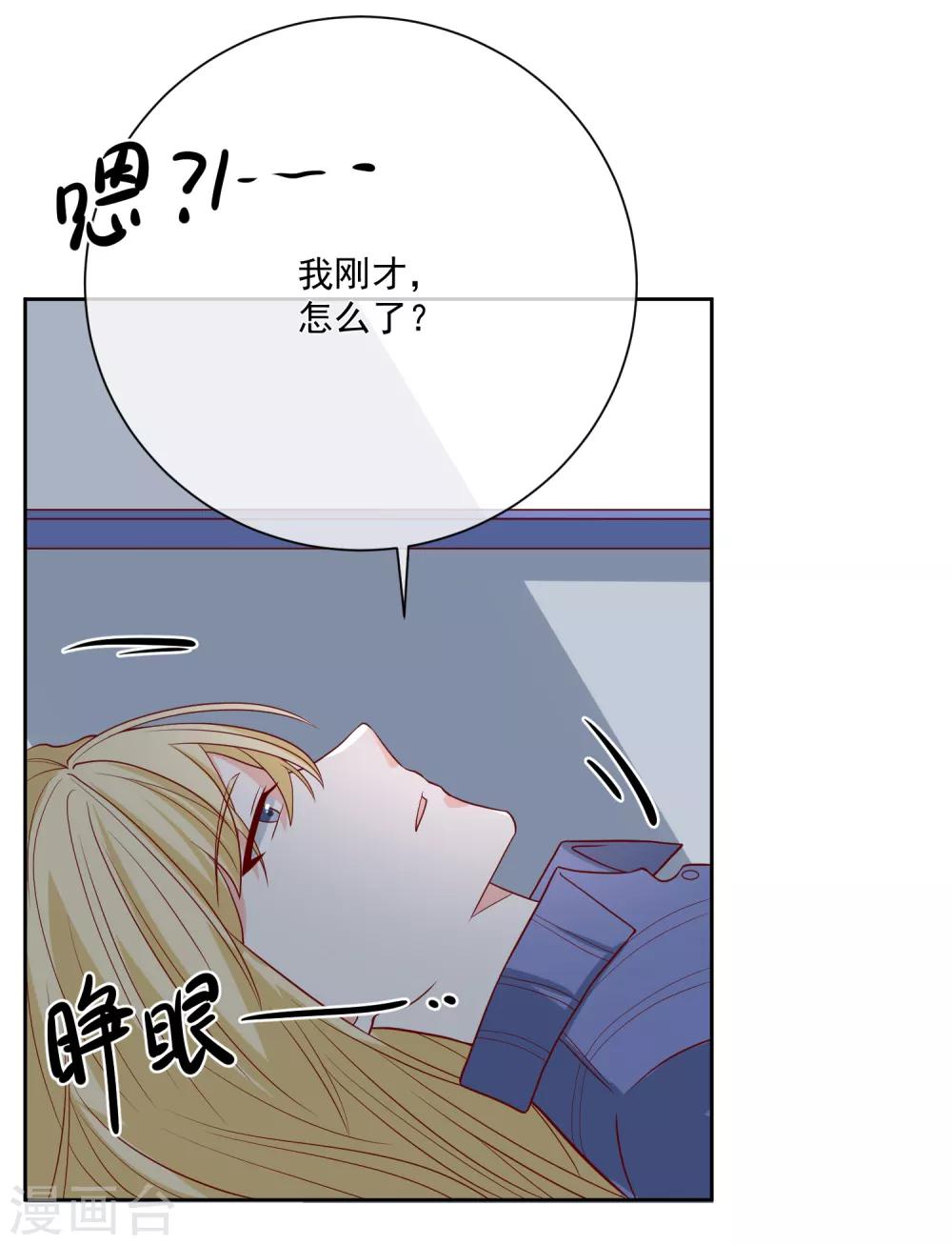 🍲重生巨星(旧) 第36话 险些丧命 第32页
