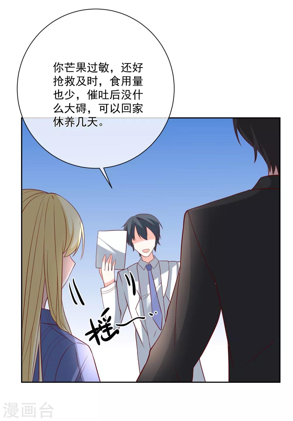 🍲重生巨星(旧) 第36话 险些丧命 第33页