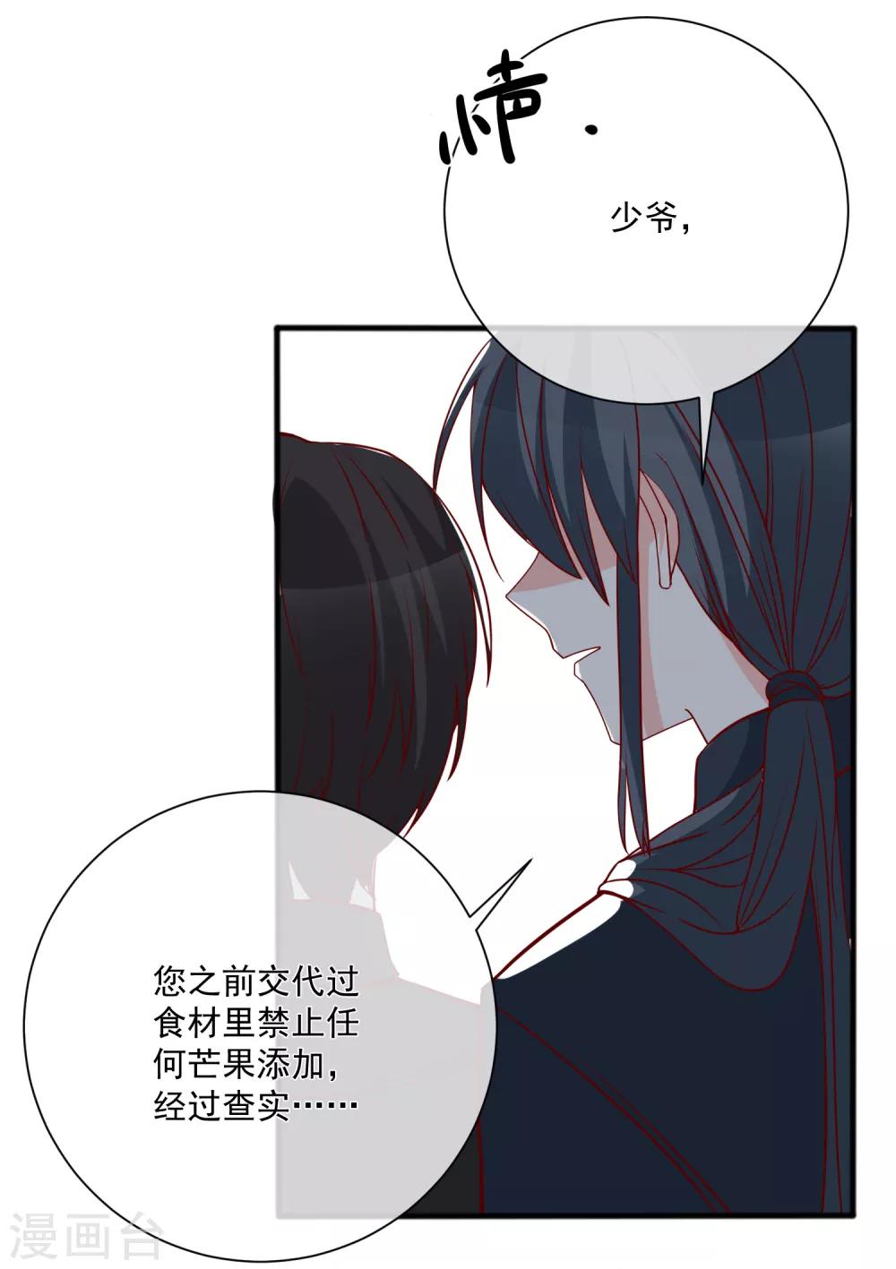 🍲重生巨星(旧) 第36话 险些丧命 第35页