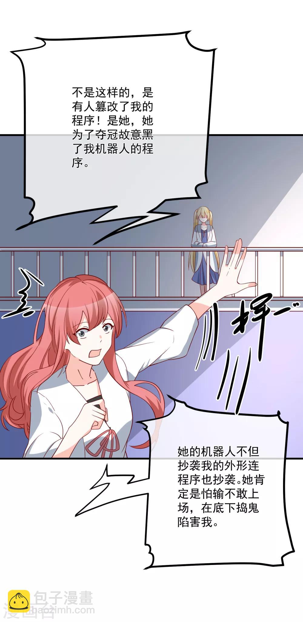 🍲重生巨星(旧) 第36话 险些丧命 第4页