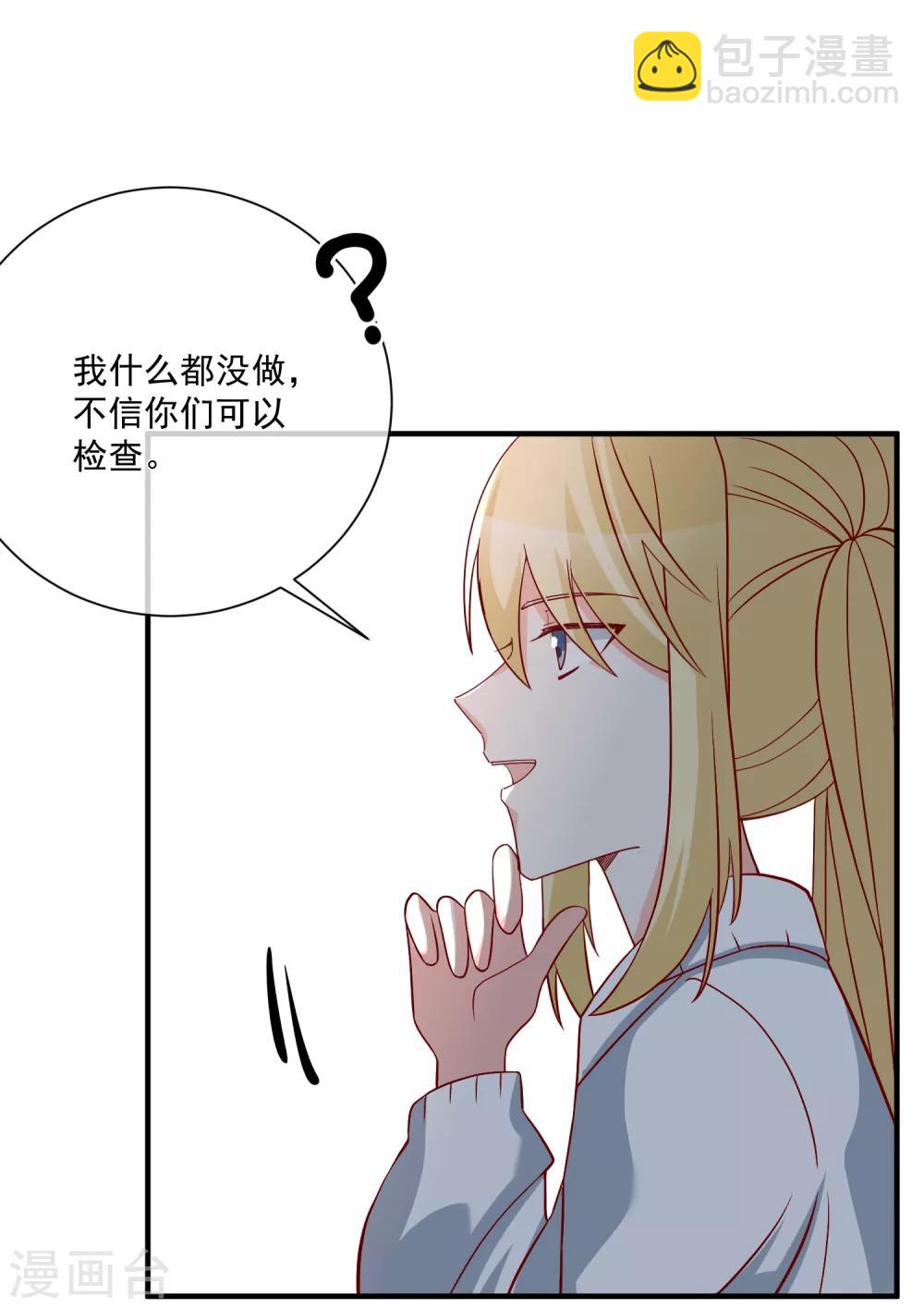 🍲重生巨星(旧) 第36话 险些丧命 第5页