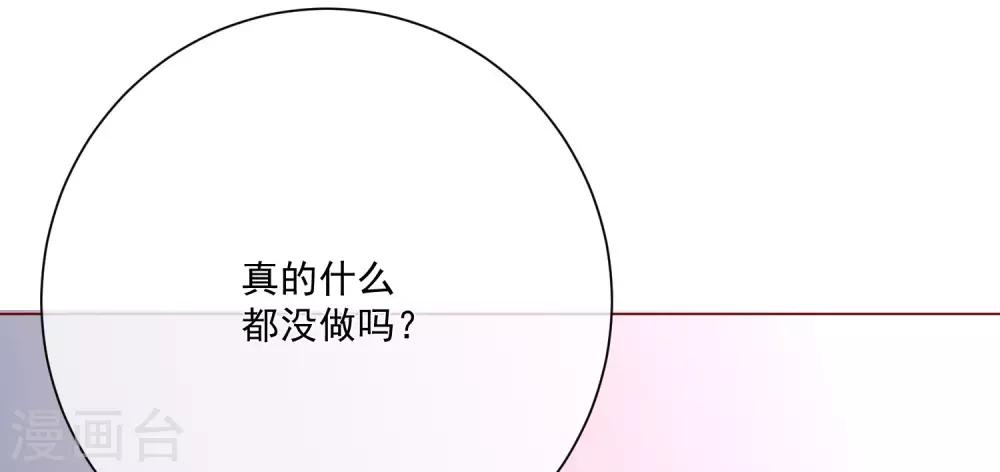 🍲重生巨星(旧) 第36话 险些丧命 第6页