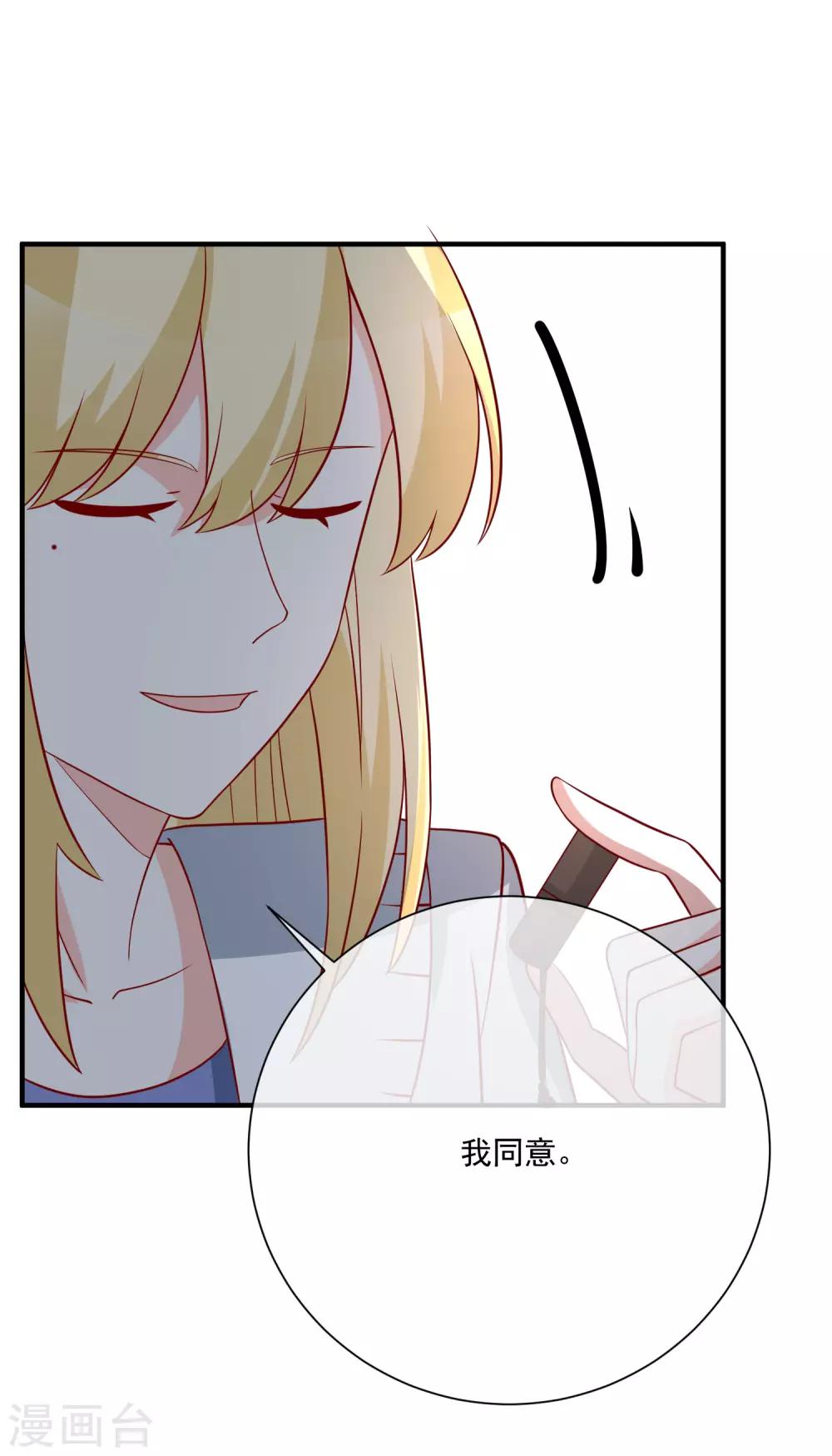 🍲重生巨星(旧) 第36话 险些丧命 第8页