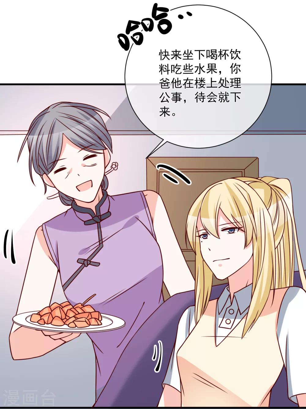 🍲重生巨星(旧) 第38话 萌妹降临 第10页