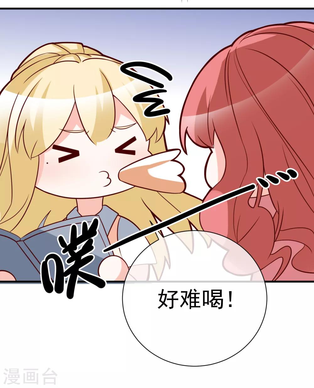 🍲重生巨星(旧) 第38话 萌妹降临 第13页