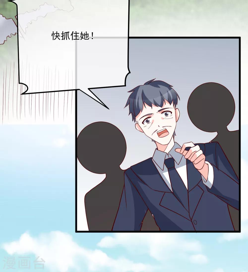 🍲重生巨星(旧) 第38话 萌妹降临 第18页