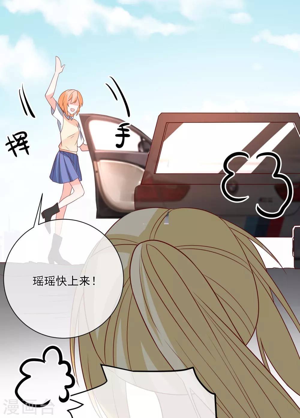 🍲重生巨星(旧) 第38话 萌妹降临 第19页