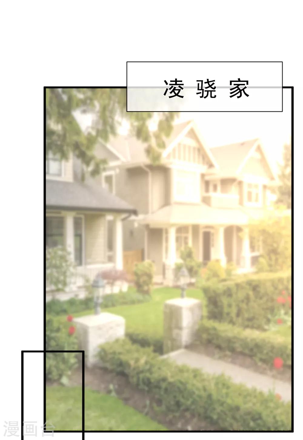 🍲重生巨星(旧) 第38话 萌妹降临 第23页