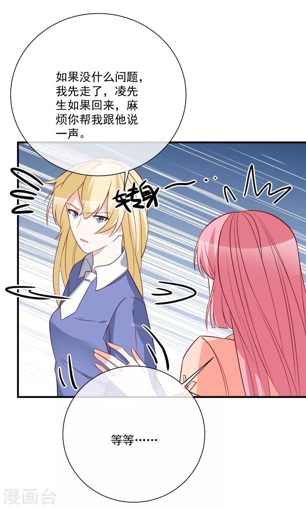 🍲重生巨星(旧) 第38话 萌妹降临 第26页