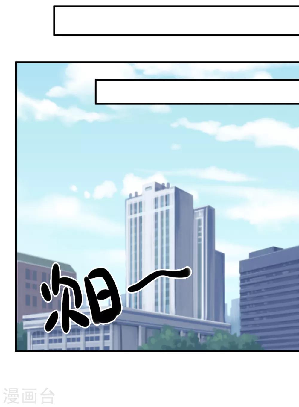 🍲重生巨星(旧) 第38话 萌妹降临 第31页