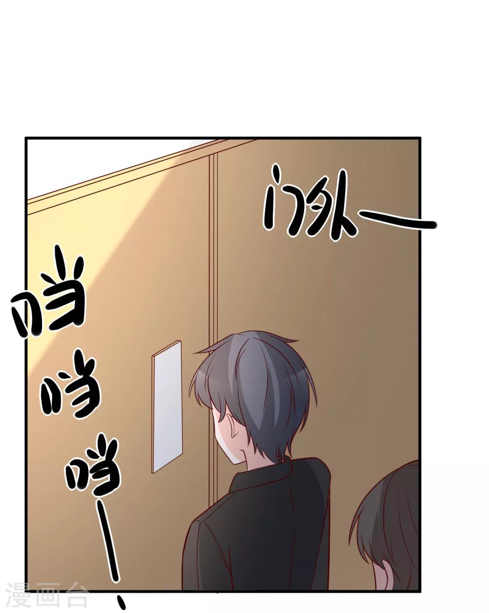 🍲重生巨星(旧) 第38话 萌妹降临 第32页