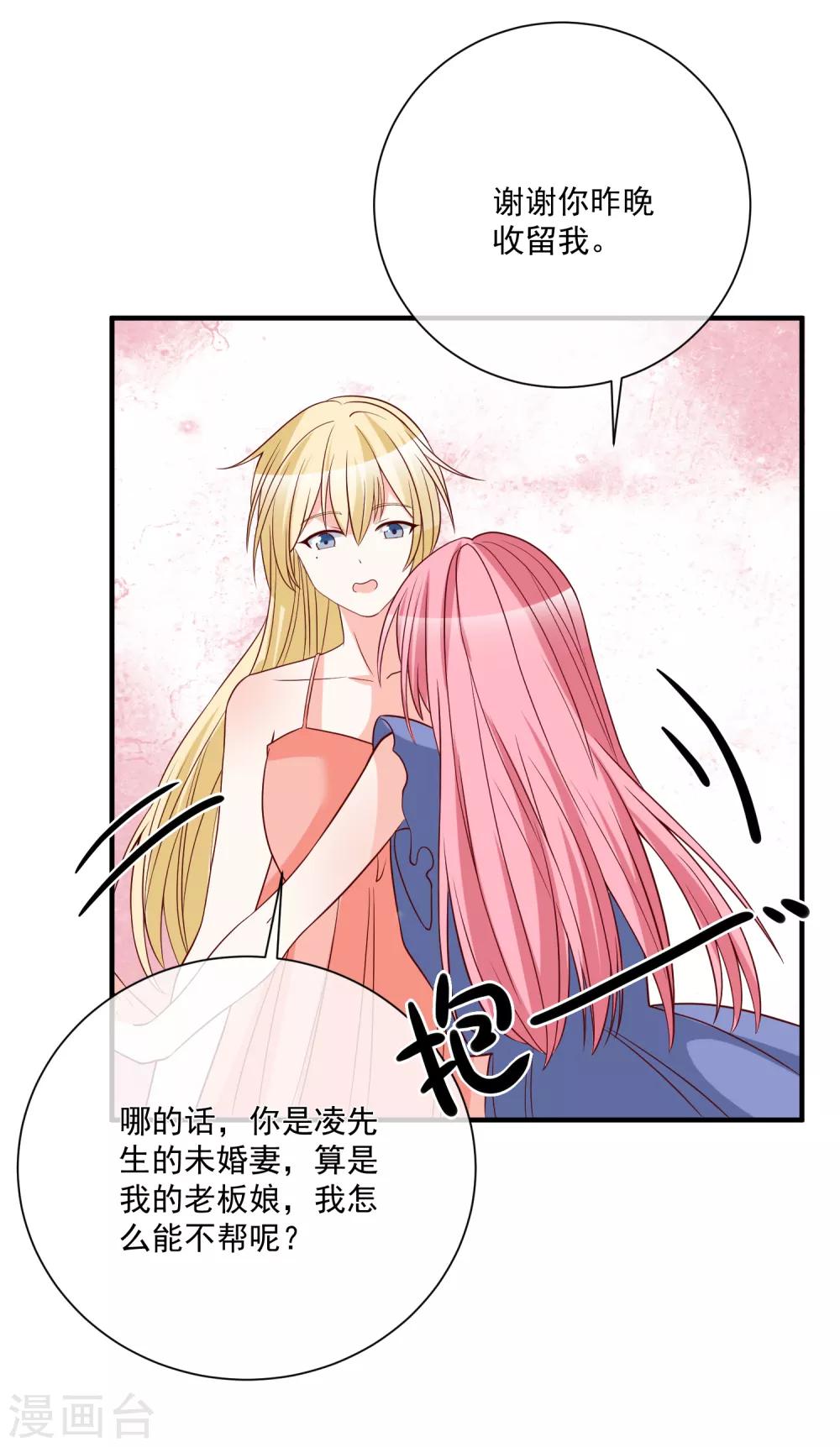 🍲重生巨星(旧) 第38话 萌妹降临 第35页