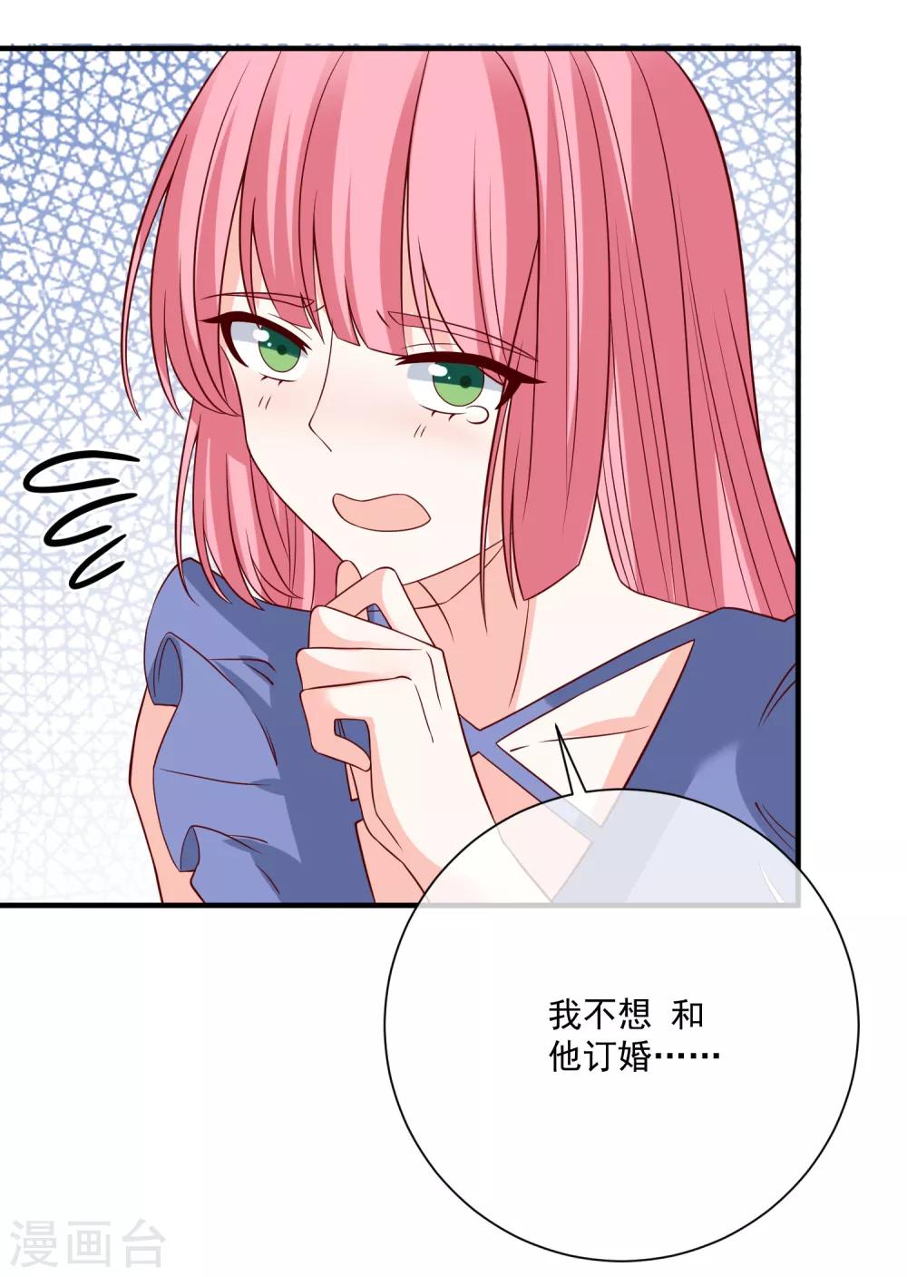 🍲重生巨星(旧) 第38话 萌妹降临 第36页