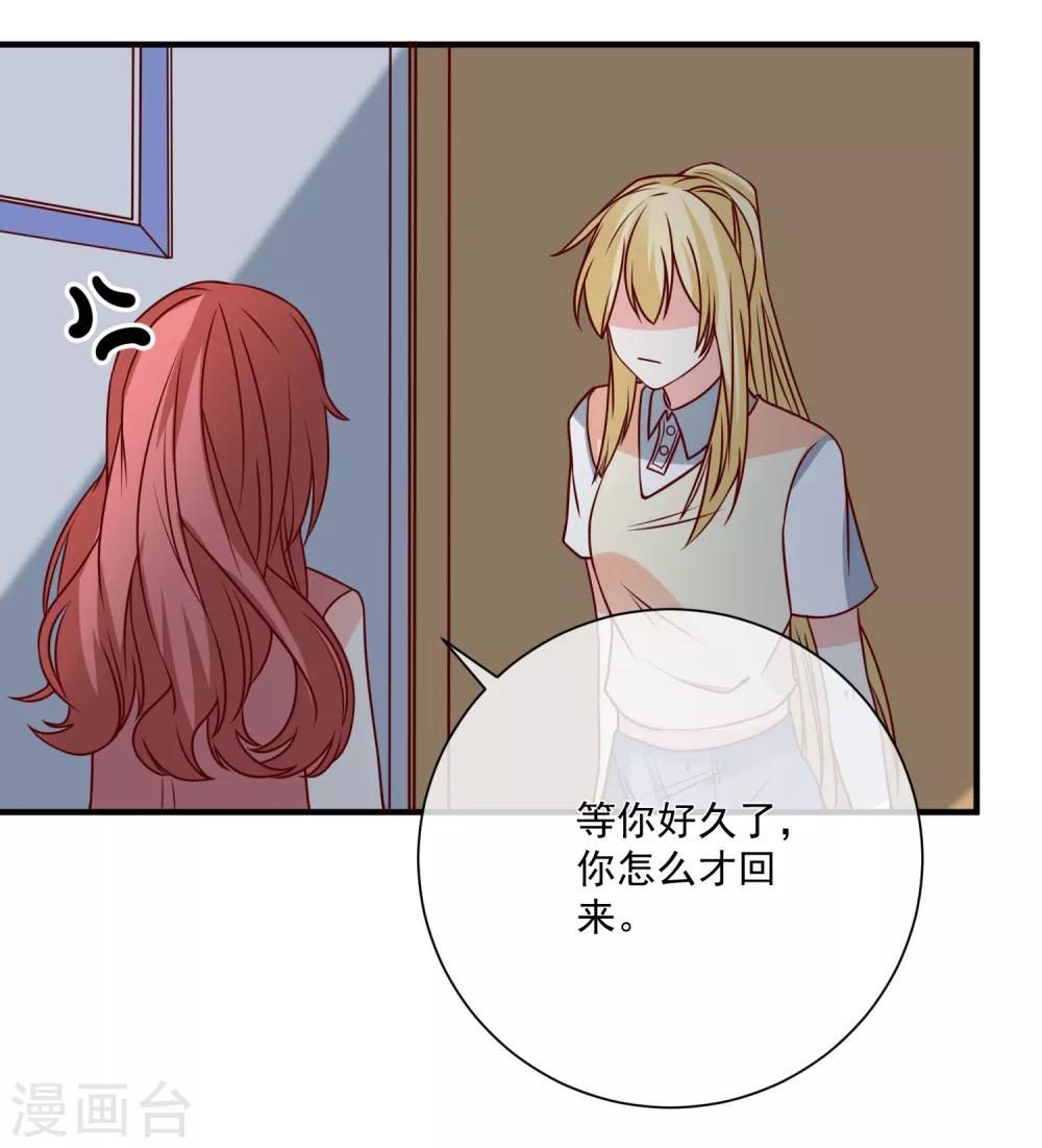 🍲重生巨星(旧) 第38话 萌妹降临 第8页