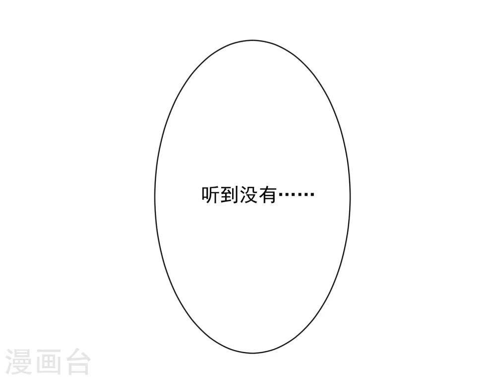 🍲重生巨星(旧) 第4话 安市恶霸绑架花季少女 第24页