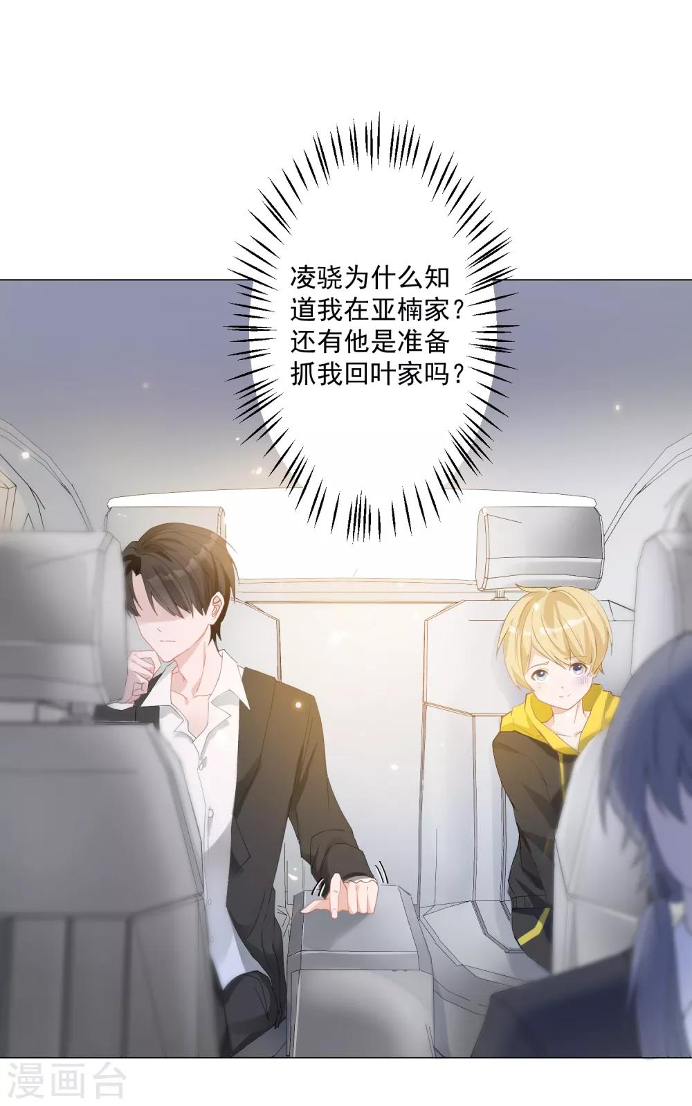 🍲重生巨星(旧) 第4话 安市恶霸绑架花季少女 第27页