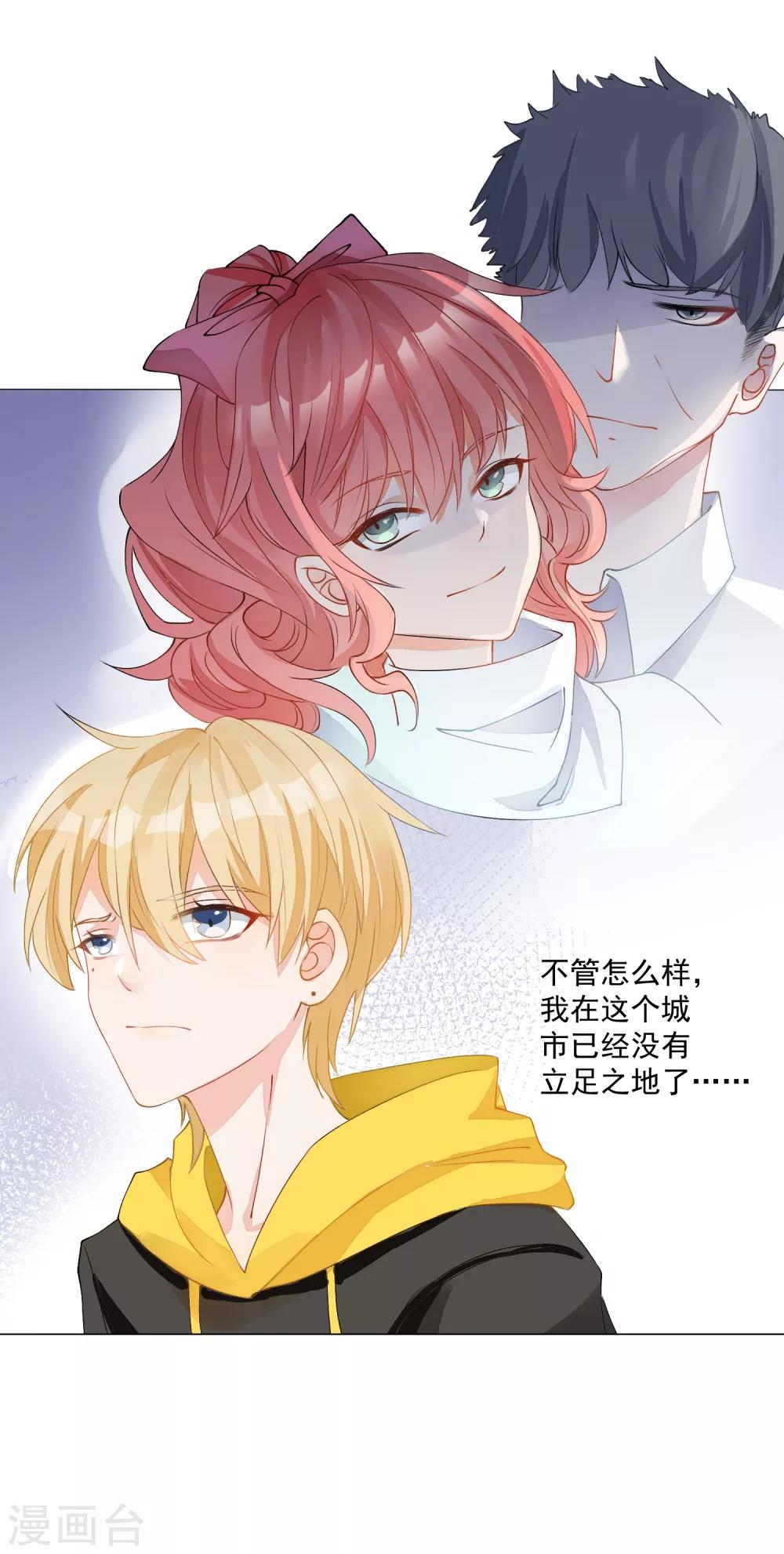 🍲重生巨星(旧) 第4话 安市恶霸绑架花季少女 第28页