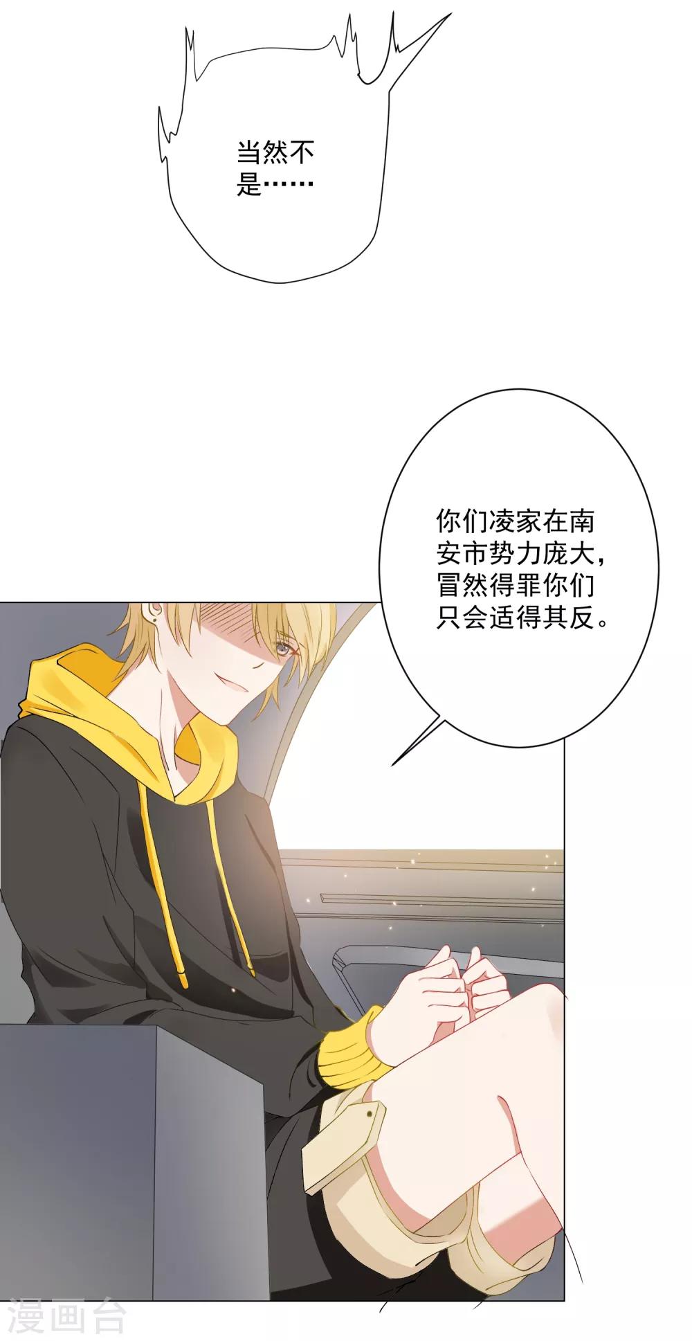 🍲重生巨星(旧) 第4话 安市恶霸绑架花季少女 第30页