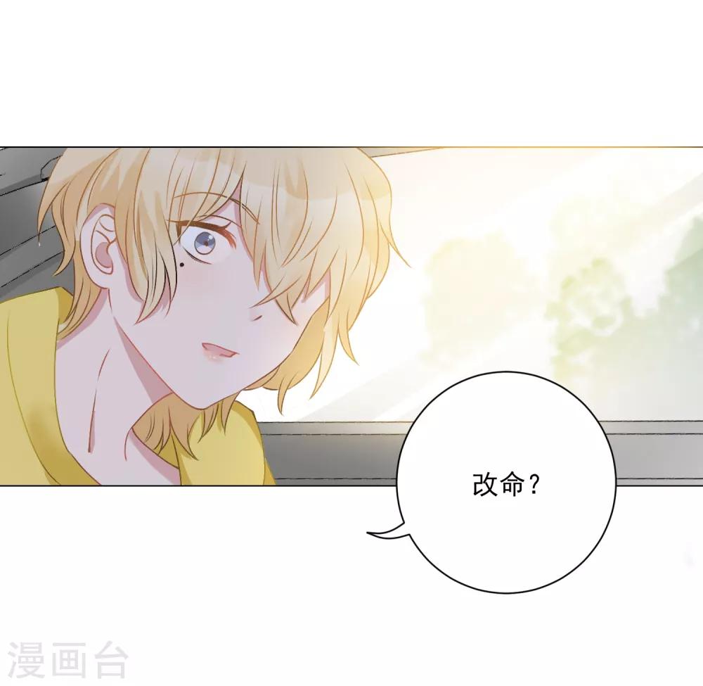 🍲重生巨星(旧) 第4话 安市恶霸绑架花季少女 第40页