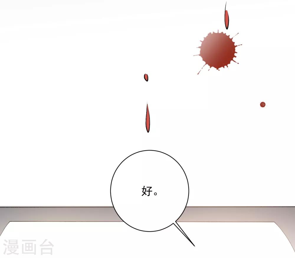 🍲重生巨星(旧) 第4话 安市恶霸绑架花季少女 第42页