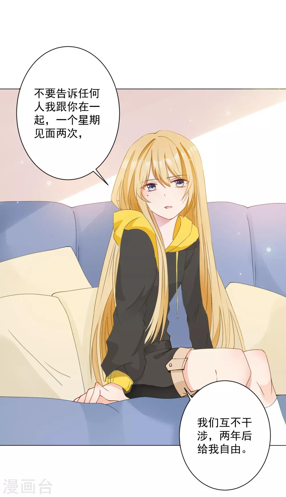 🍲重生巨星(旧) 第4话 安市恶霸绑架花季少女 第47页