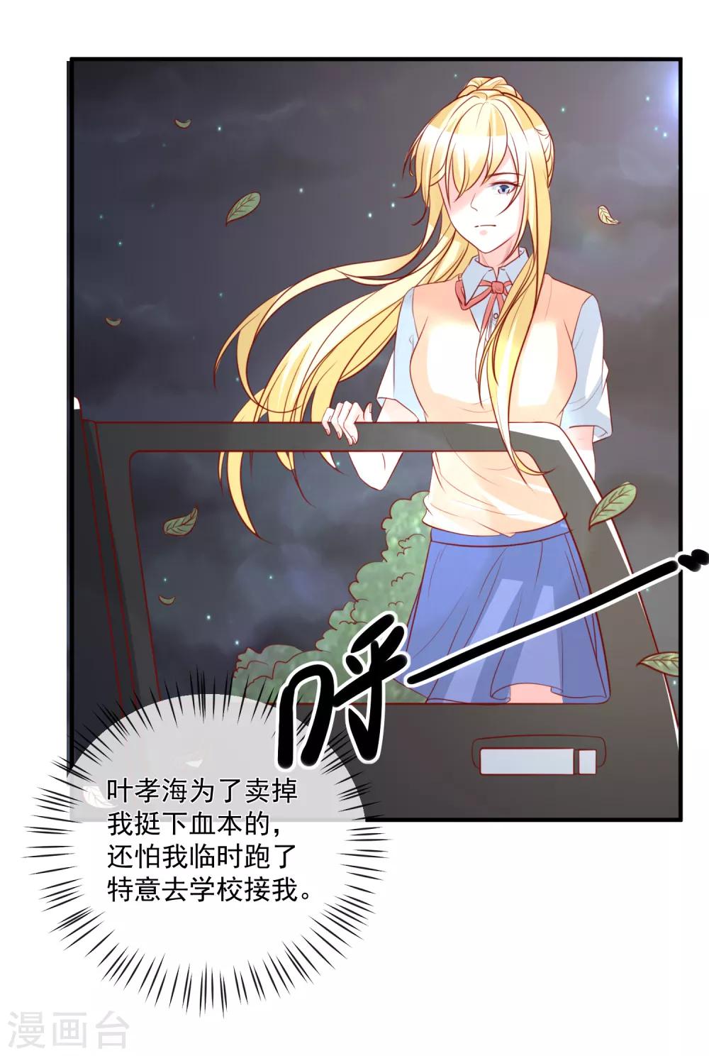 🍲重生巨星(旧) 第39话 跳第一支舞 第10页
