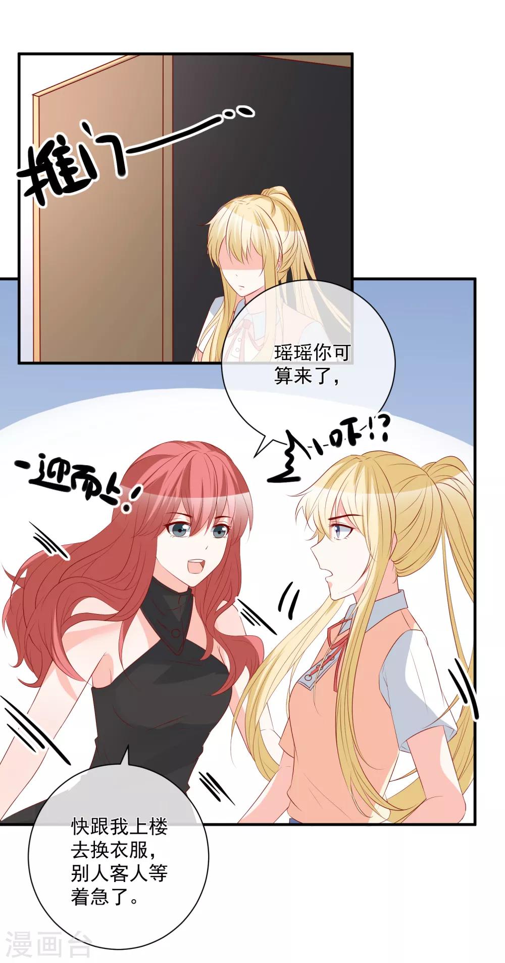 🍲重生巨星(旧) 第39话 跳第一支舞 第11页