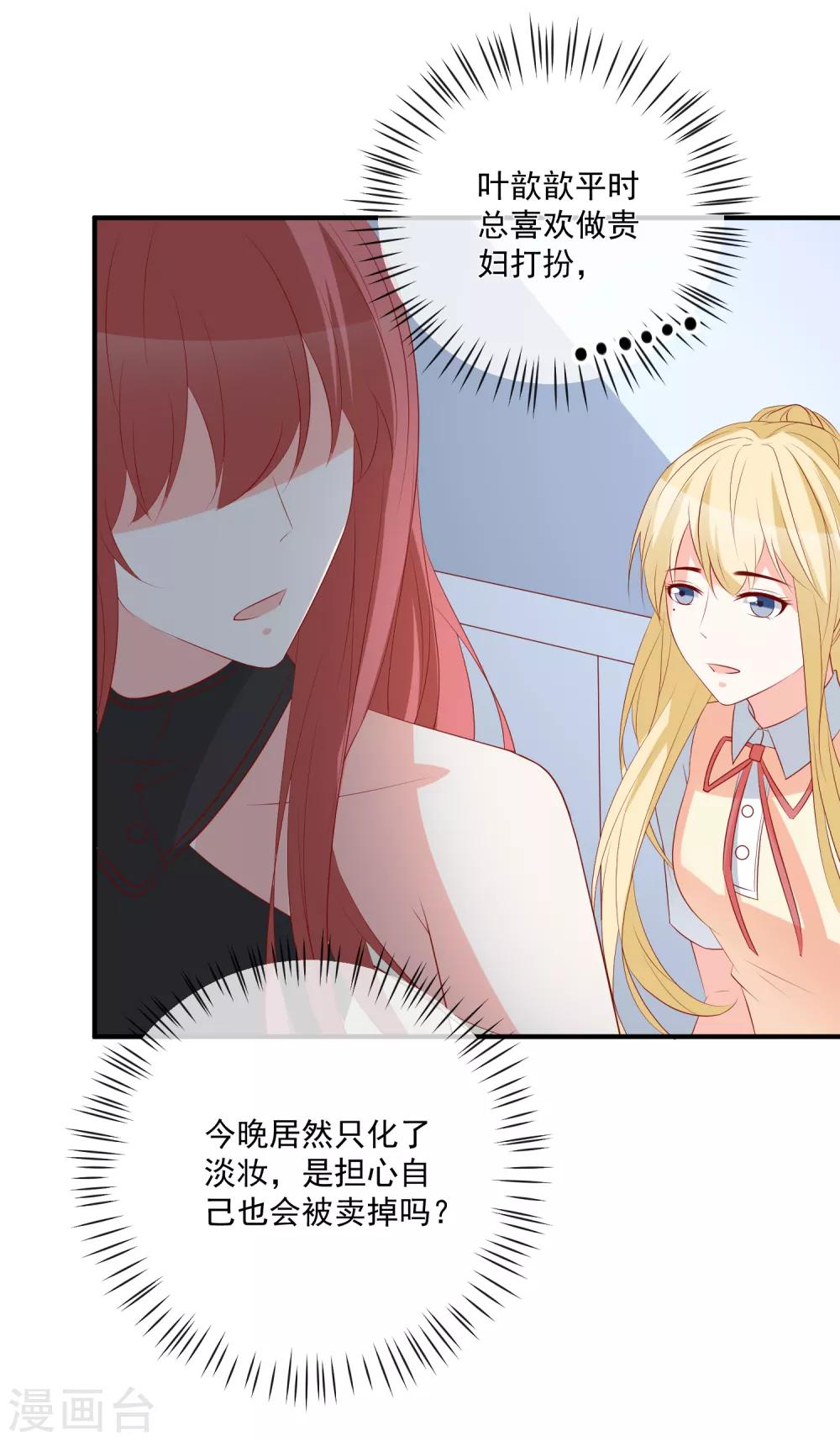 🍲重生巨星(旧) 第39话 跳第一支舞 第12页
