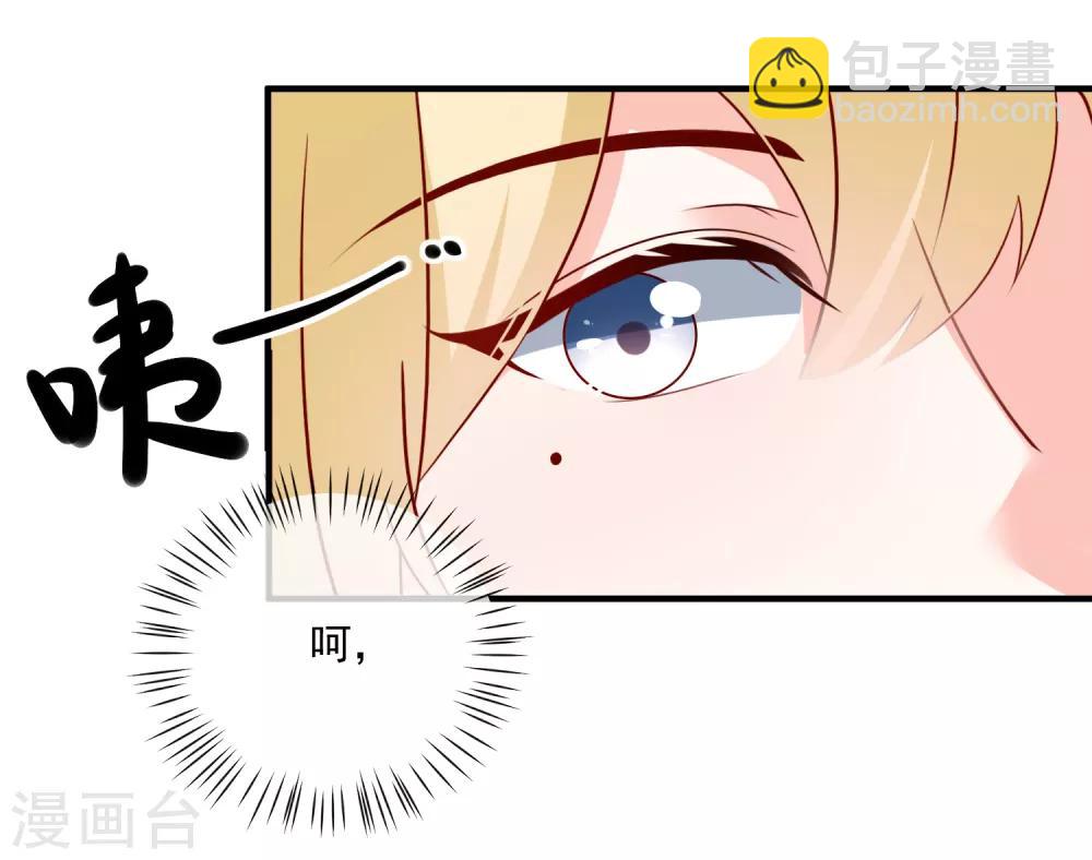 🍲重生巨星(旧) 第39话 跳第一支舞 第14页