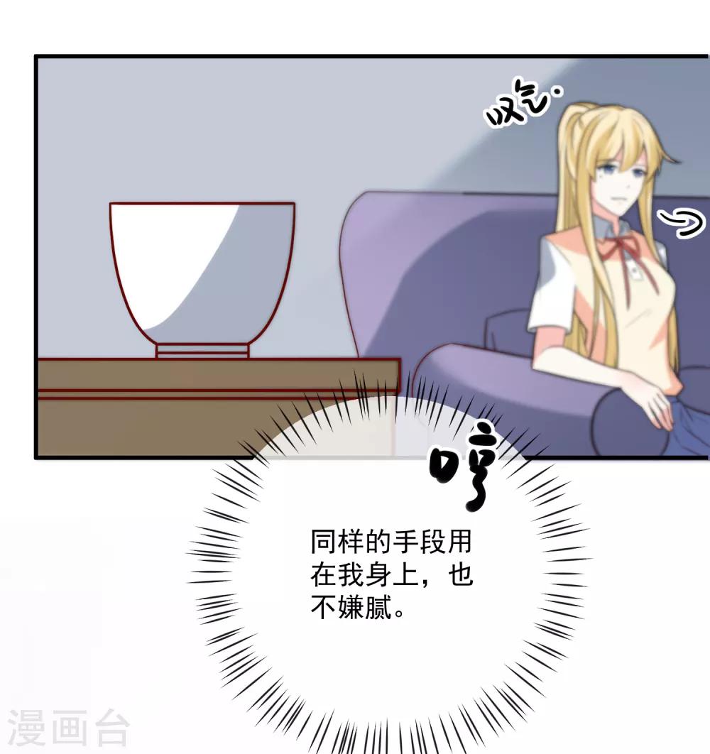 🍲重生巨星(旧) 第39话 跳第一支舞 第15页