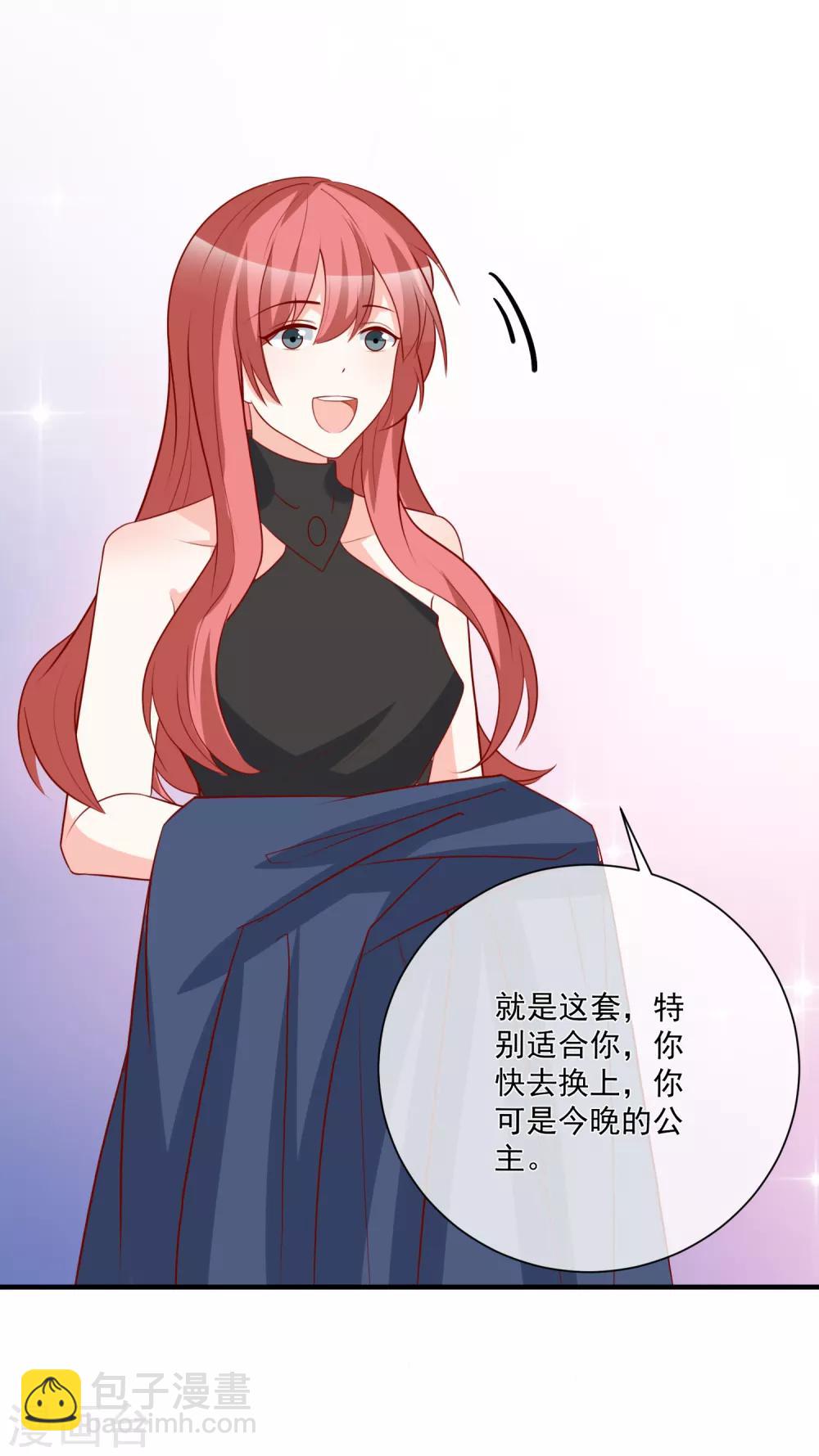 🍲重生巨星(旧) 第39话 跳第一支舞 第16页