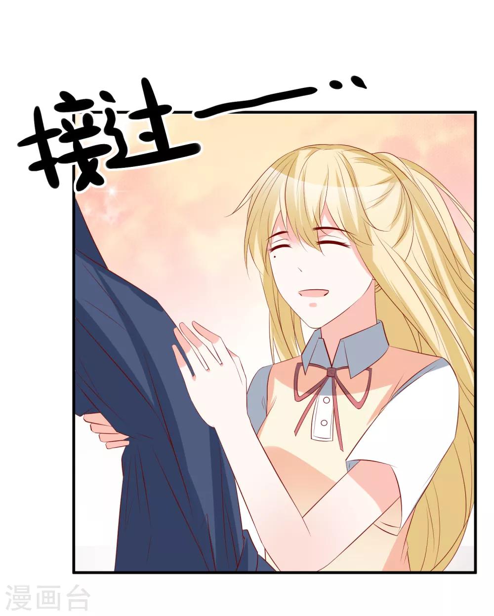 🍲重生巨星(旧) 第39话 跳第一支舞 第17页