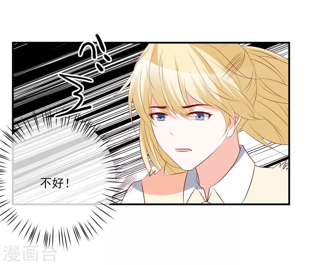 🍲重生巨星(旧) 第39话 跳第一支舞 第18页