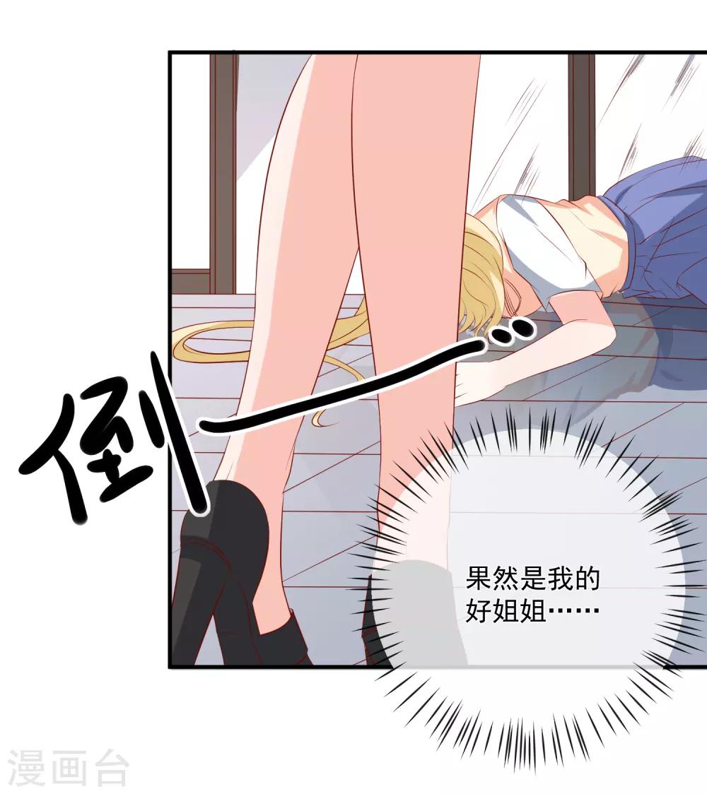 🍲重生巨星(旧) 第39话 跳第一支舞 第19页