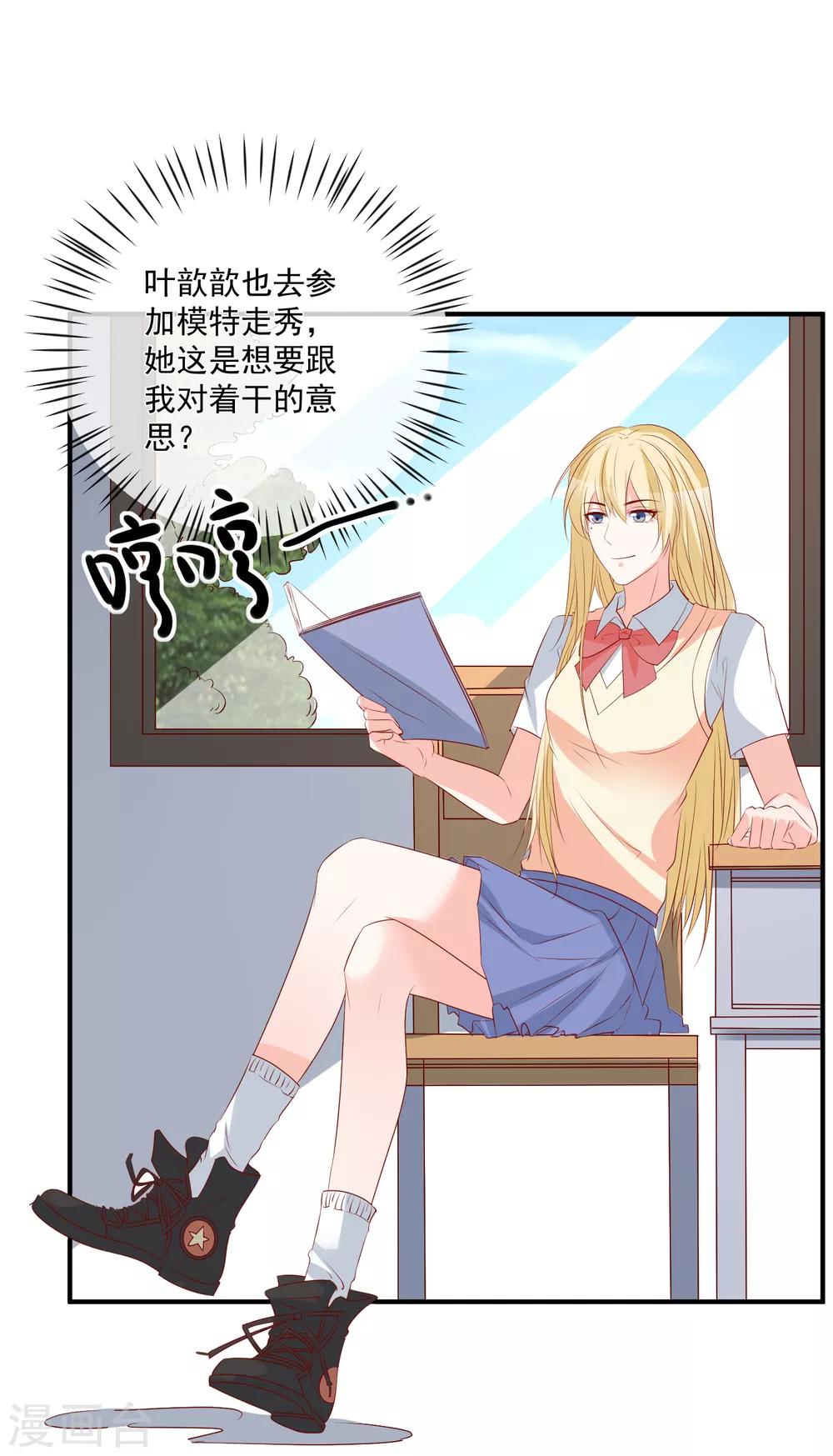 🍲重生巨星(旧) 第39话 跳第一支舞 第2页