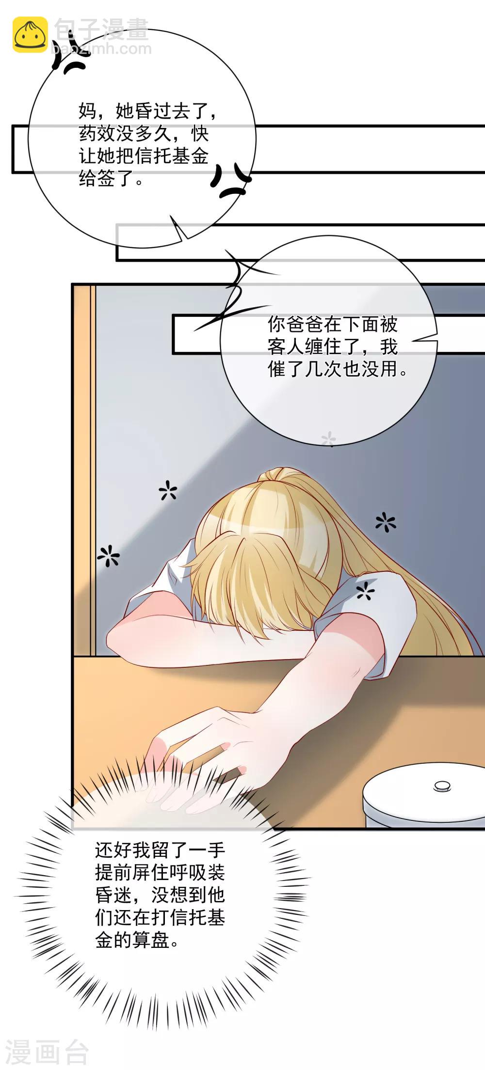 🍲重生巨星(旧) 第39话 跳第一支舞 第21页