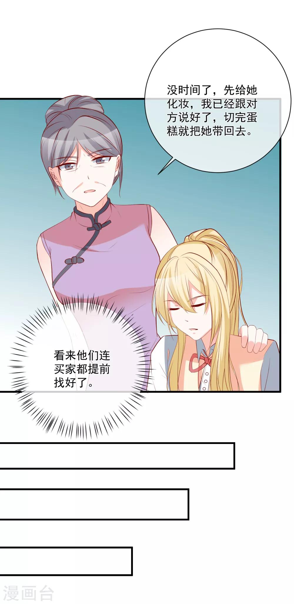 🍲重生巨星(旧) 第39话 跳第一支舞 第22页