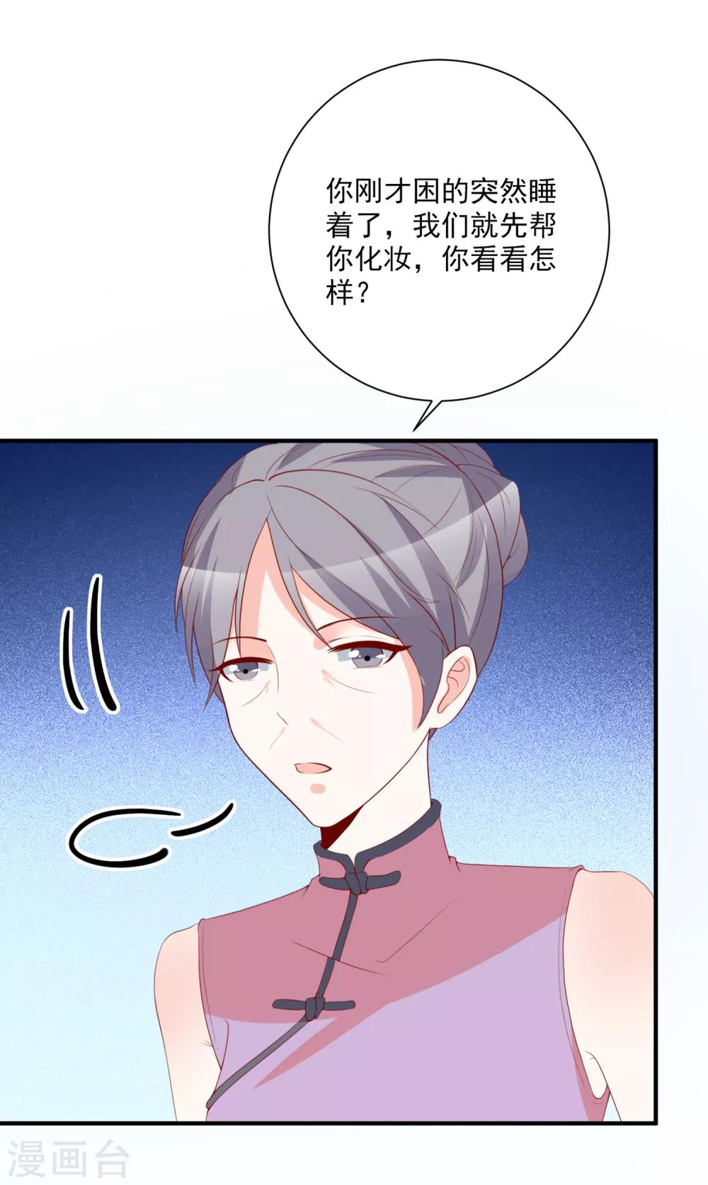 🍲重生巨星(旧) 第39话 跳第一支舞 第24页