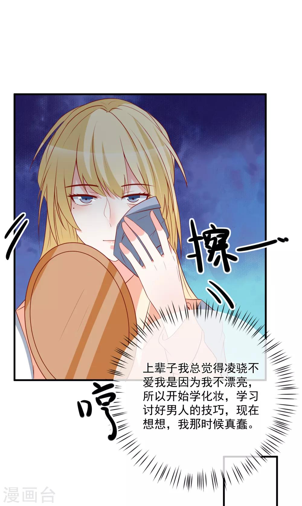 🍲重生巨星(旧) 第39话 跳第一支舞 第26页