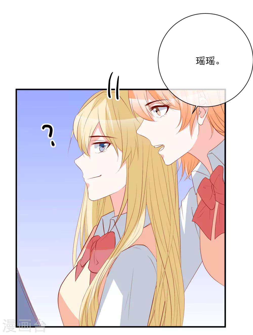 🍲重生巨星(旧) 第39话 跳第一支舞 第3页